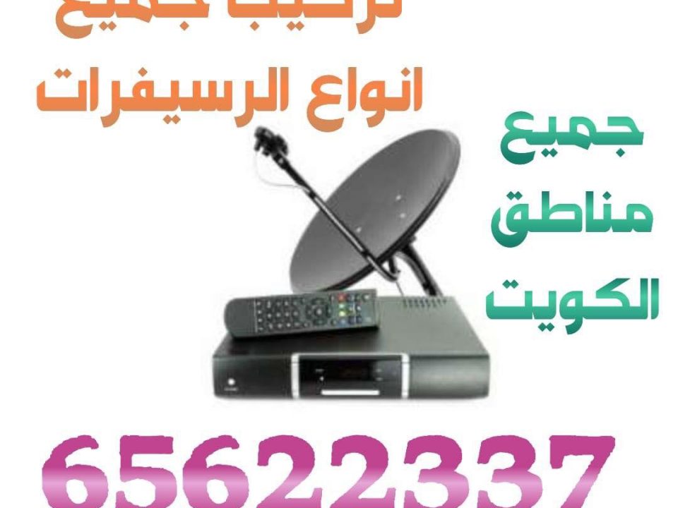 فني ستلايت ام الهيمان