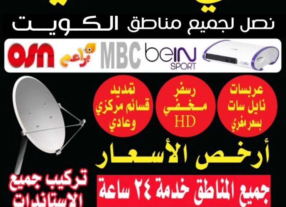 فني ستلايت كيفان