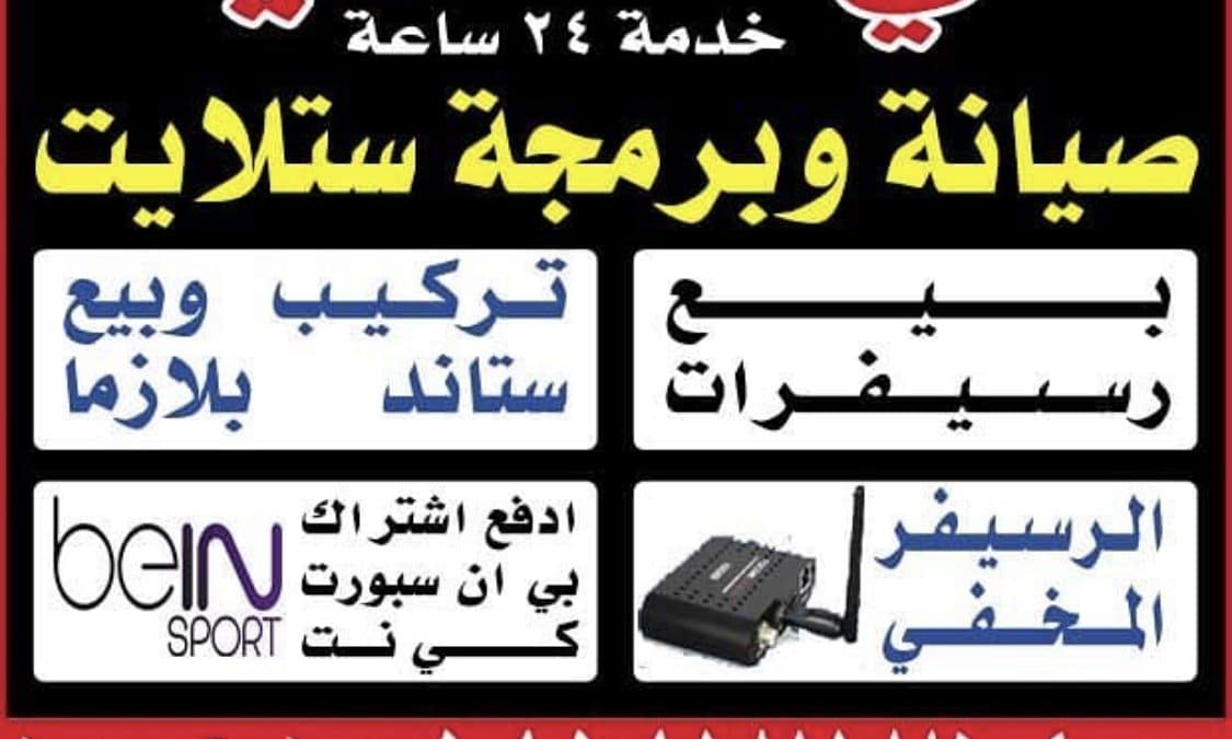 بيع رسيفرات الكويت HD الكويت