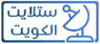 رقم فني ستلايت الكويت