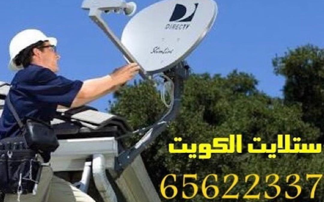 فني ستلايت الرقعي