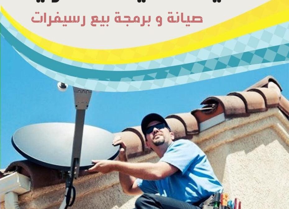 فني ستلايت الفروانية