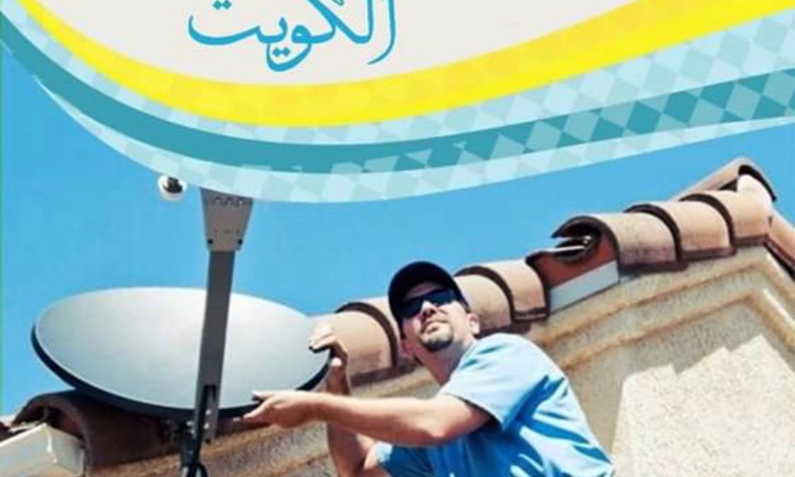 فني تركيب ستاند بلازما