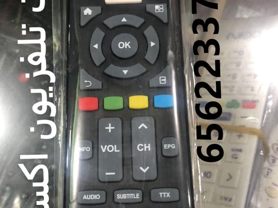 ريموت تلفزيون اكسترا
