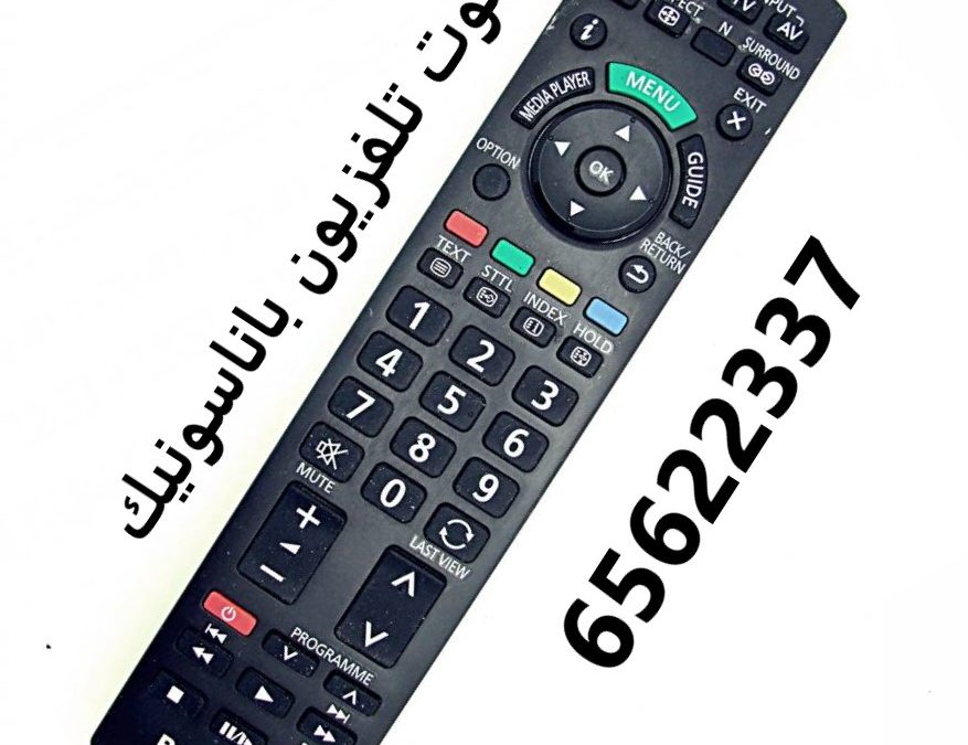 ريموت تلفزيون باناسونيك