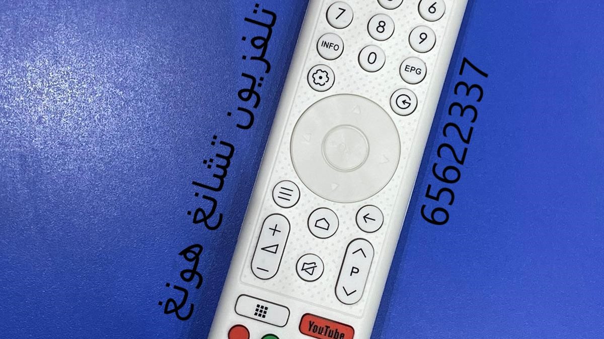 ريموت تلفزيون تشانغ هونغ