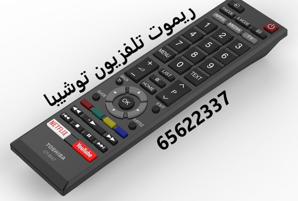 ريموت تلفزيون توشيبا