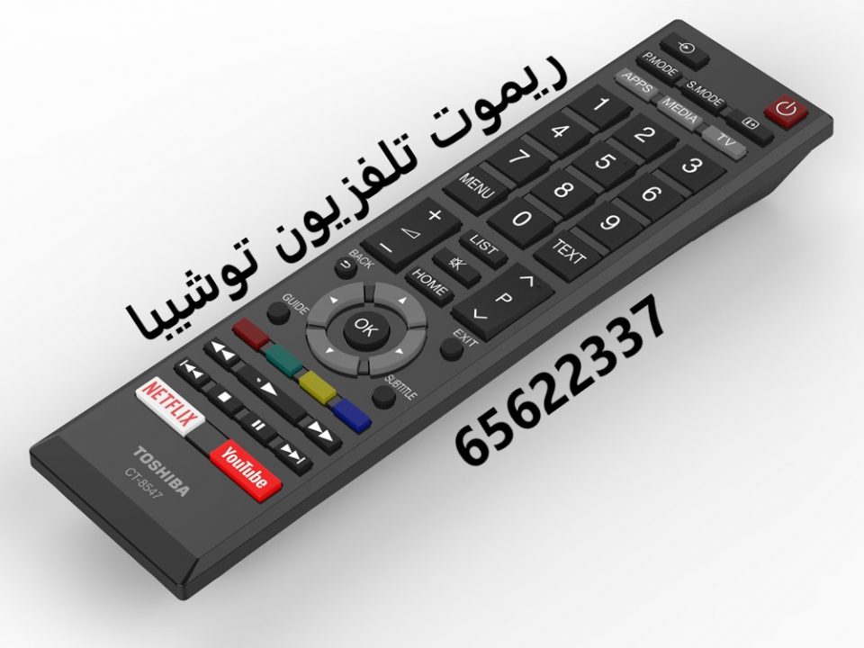 ريموت تلفزيون توشيبا