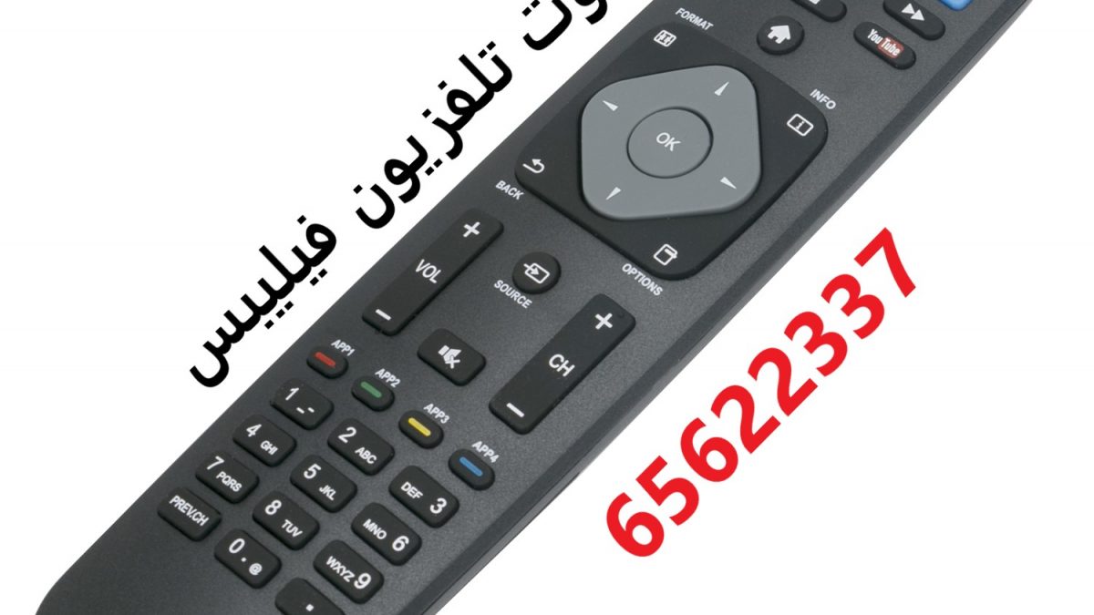 ريموت تلفزيون فيليبس