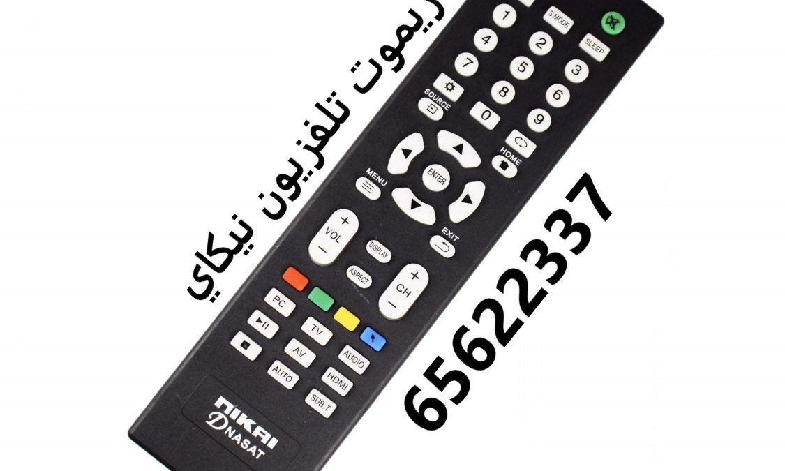 ريموت تلفزيون نيكاي