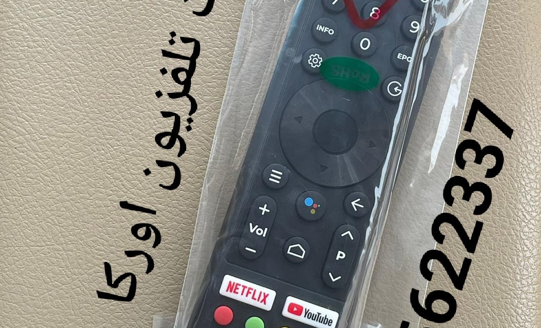 ريموت تلفزيون اوركا