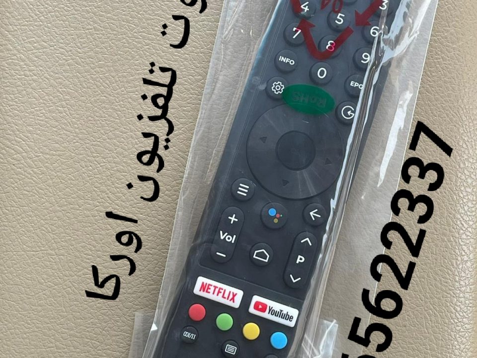 ريموت تلفزيون اوركا