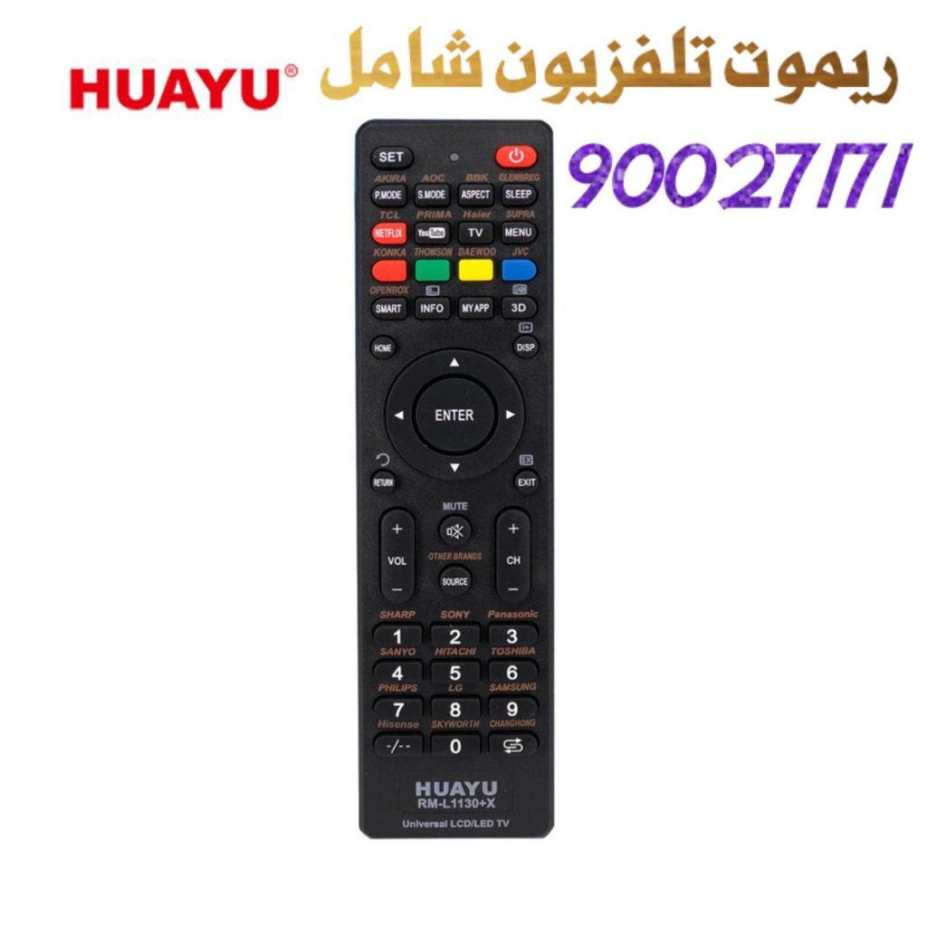 ريموت رسيفر / 65622337 / جميع انواع ريموت الرسيفر بأفضل سعر الكويت